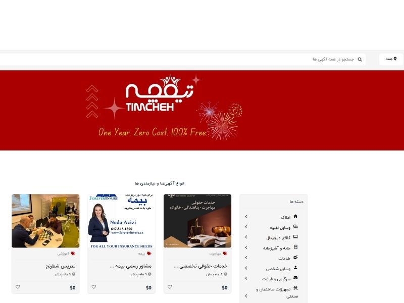 Timcheh.ca Classified Ads